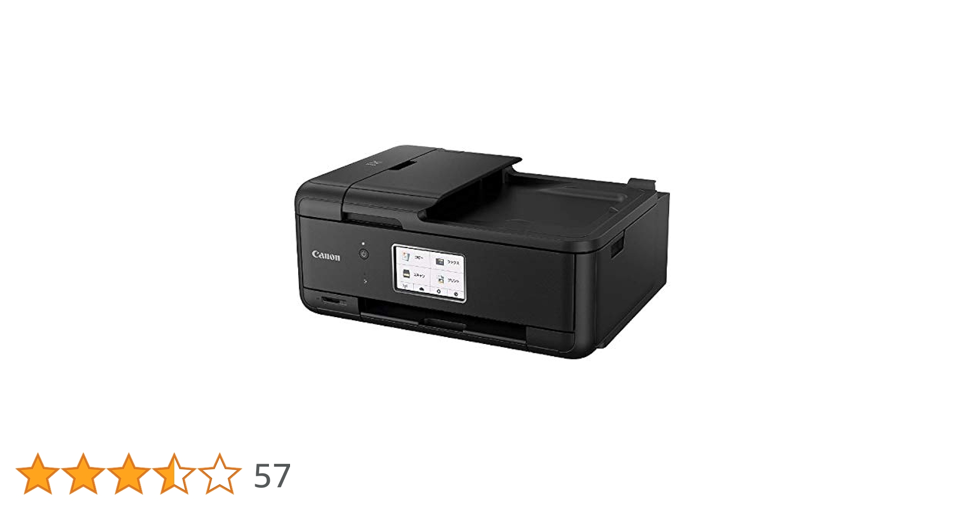Canon キヤノン TR8530 インクジェットプリンター 2434C001.jpg
